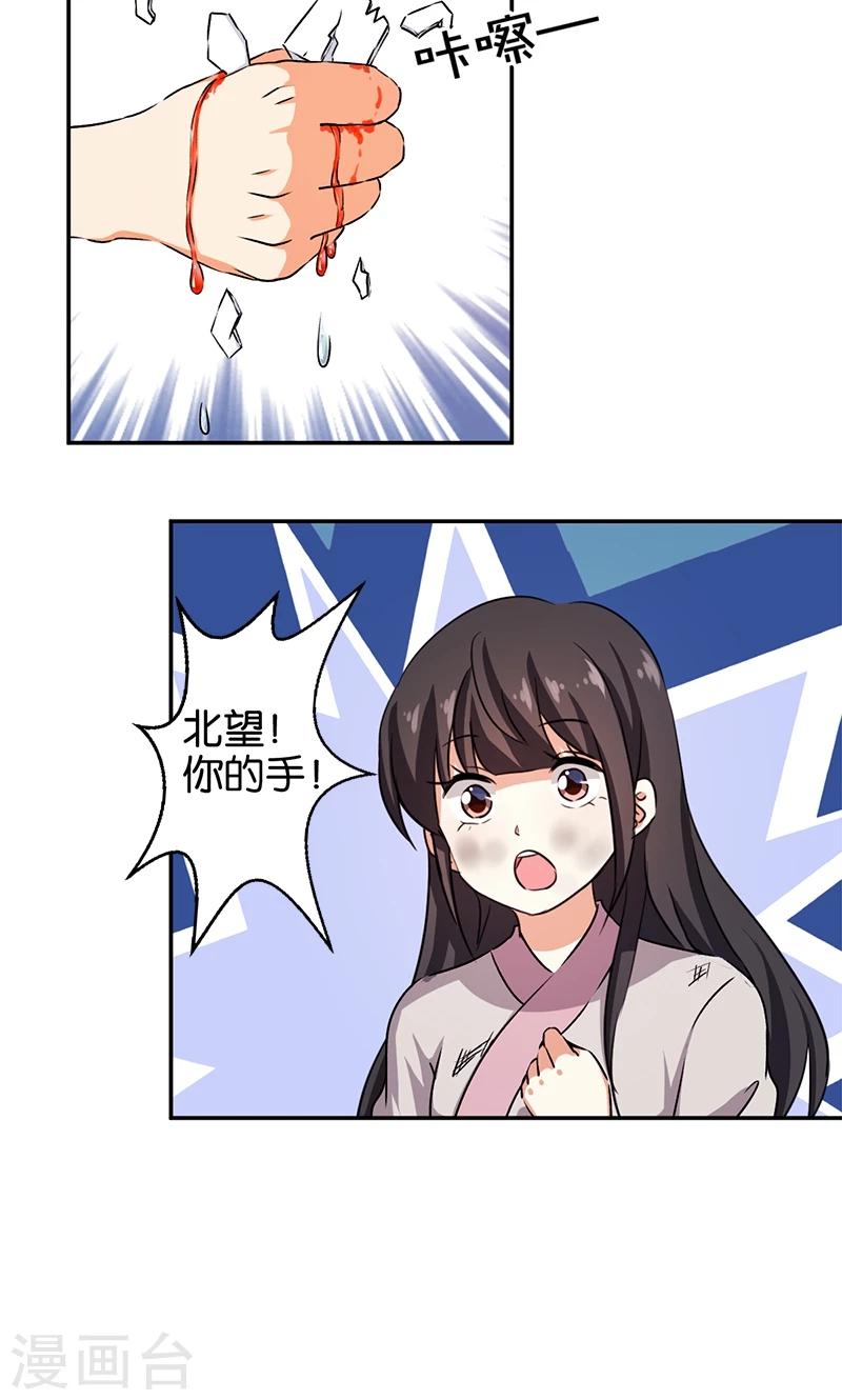 🍘王爷你好贱 第349话 第17页