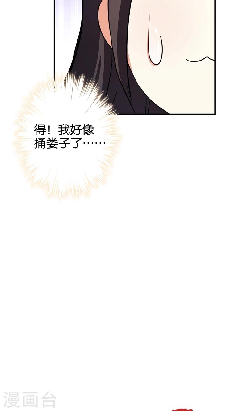 🍘王爷你好贱 第349话 第19页