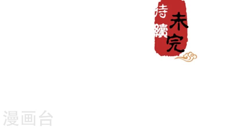 🍘王爷你好贱 第349话 第20页