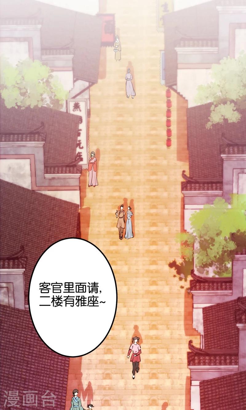 🍘王爷你好贱 第351话 第17页