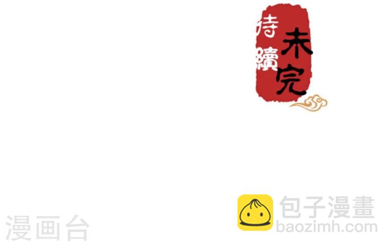 🍘王爷你好贱 第351话 第22页