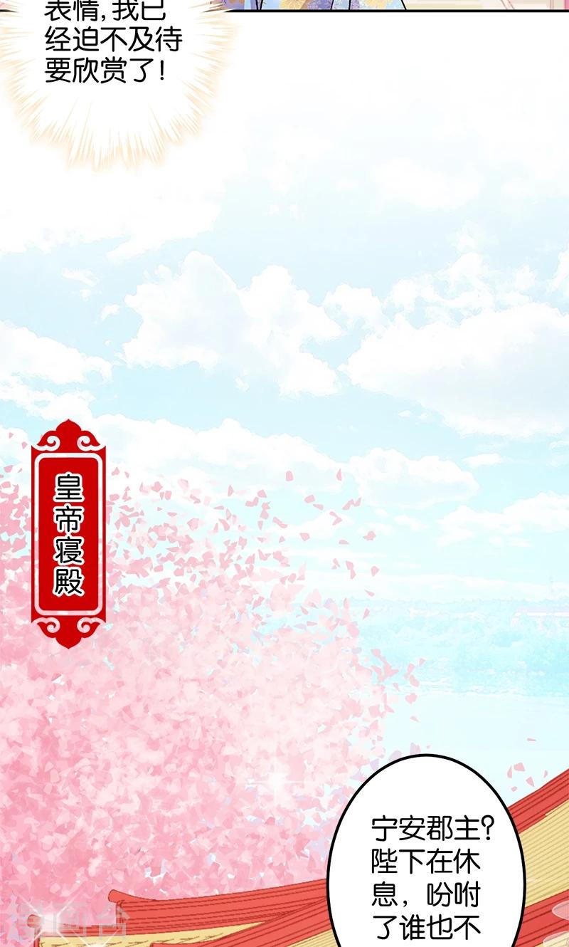 🍘王爷你好贱 第351话 第9页