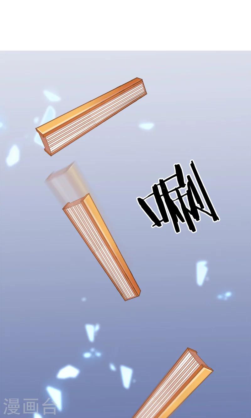 🍘王爷你好贱 第353话 第17页