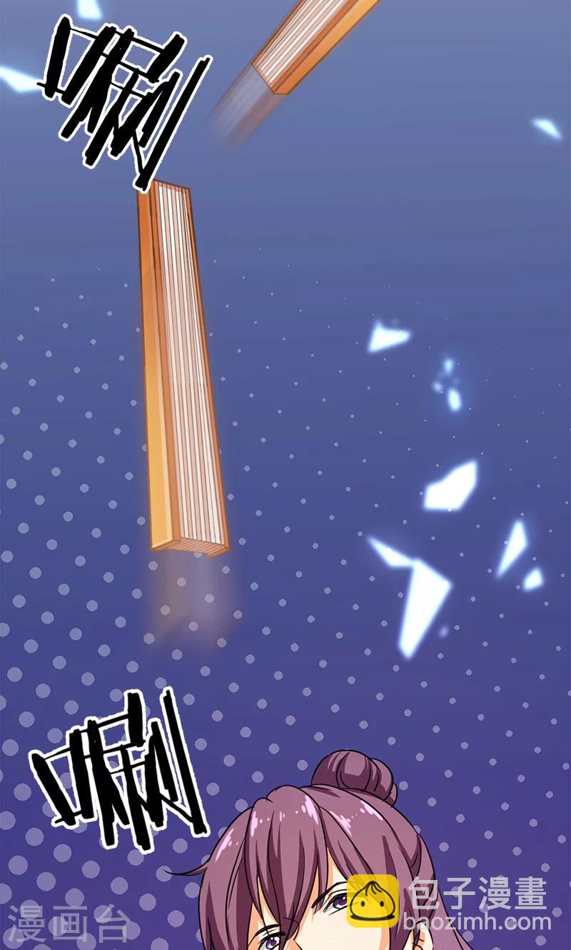 🍘王爷你好贱 第353话 第18页