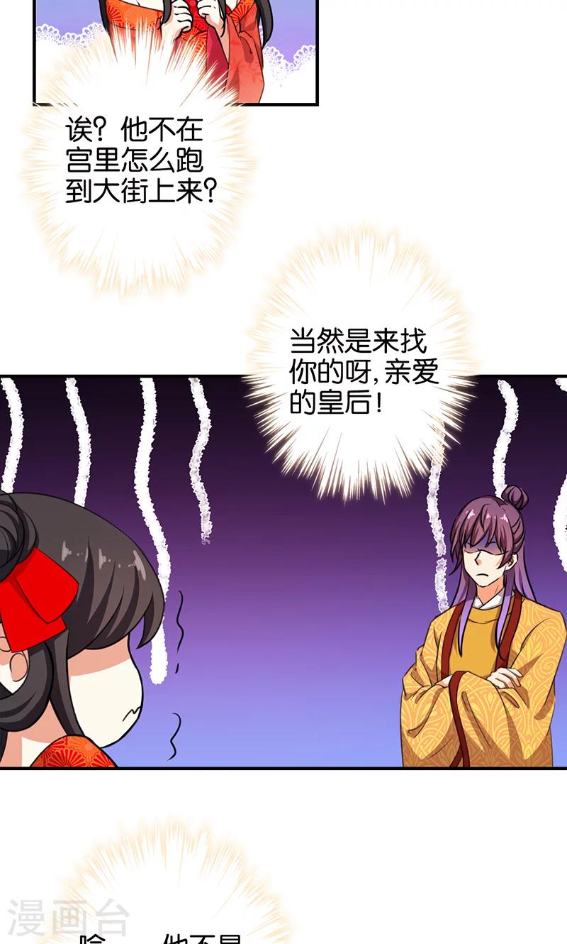 🍘王爷你好贱 第353话 第4页