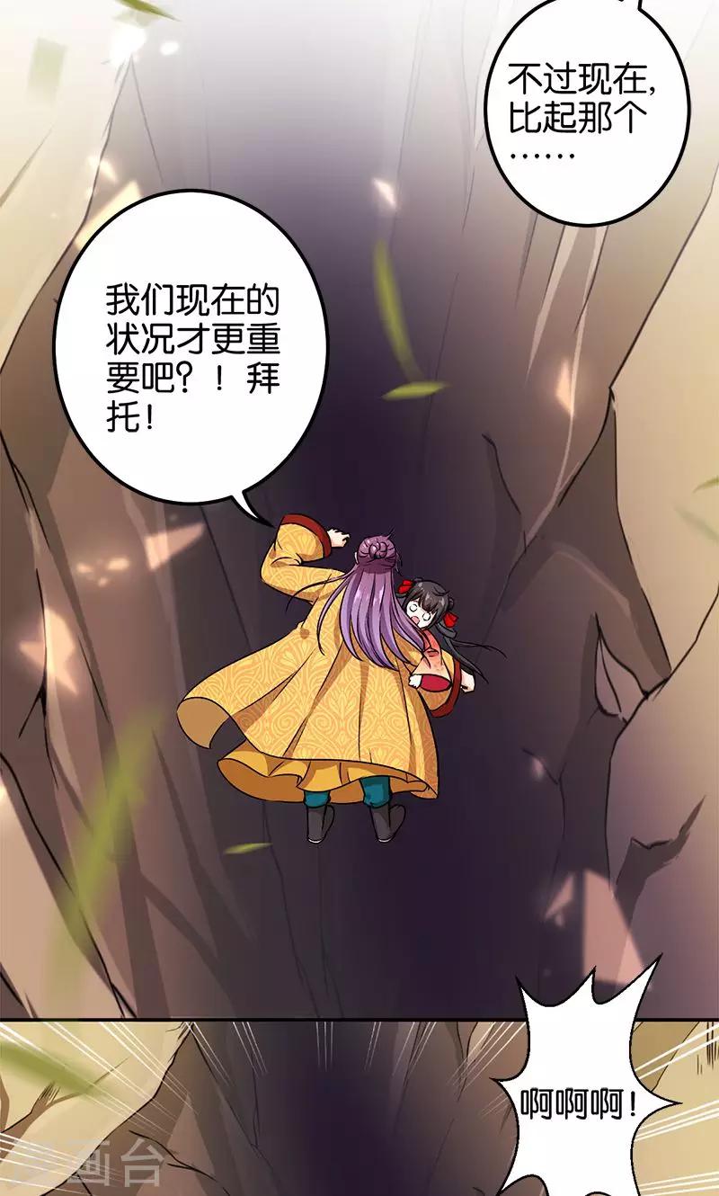 🍘王爷你好贱 第355话 第12页