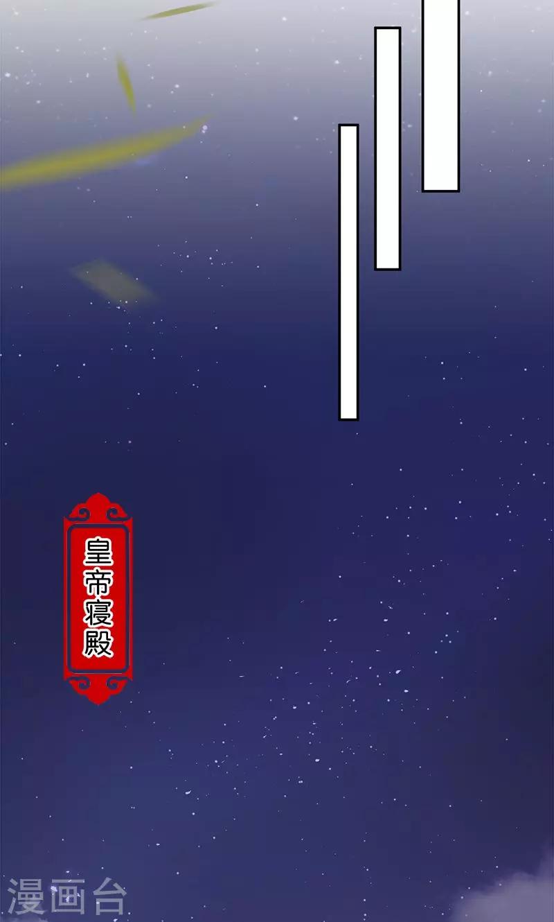 🍘王爷你好贱 第355话 第14页