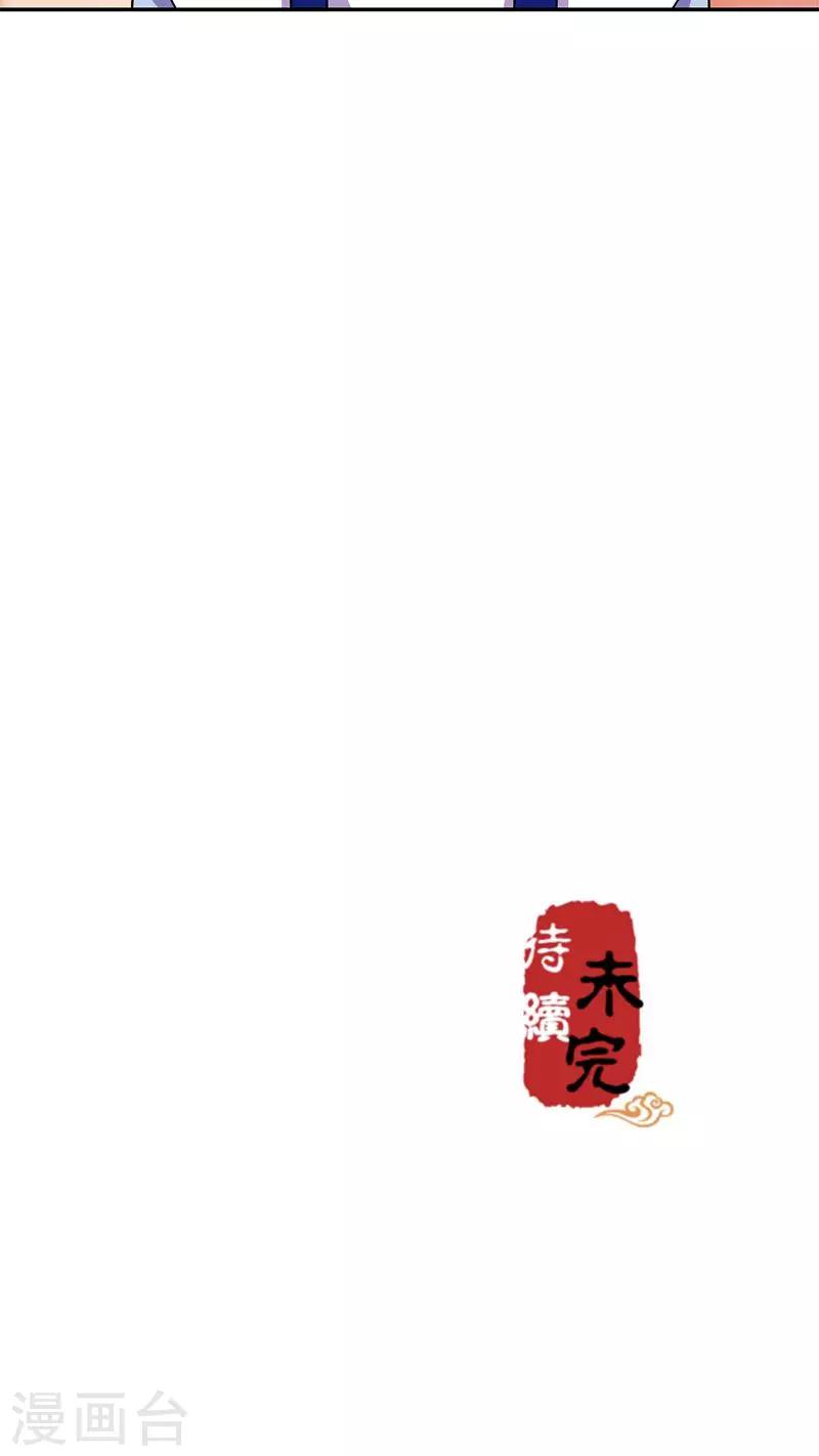 🍘王爷你好贱 第355话 第22页