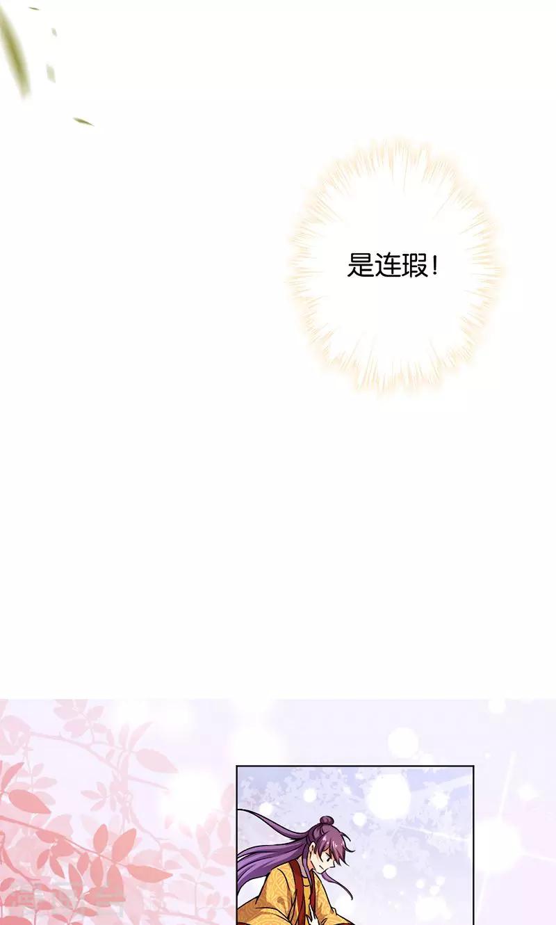 🍘王爷你好贱 第355话 第5页
