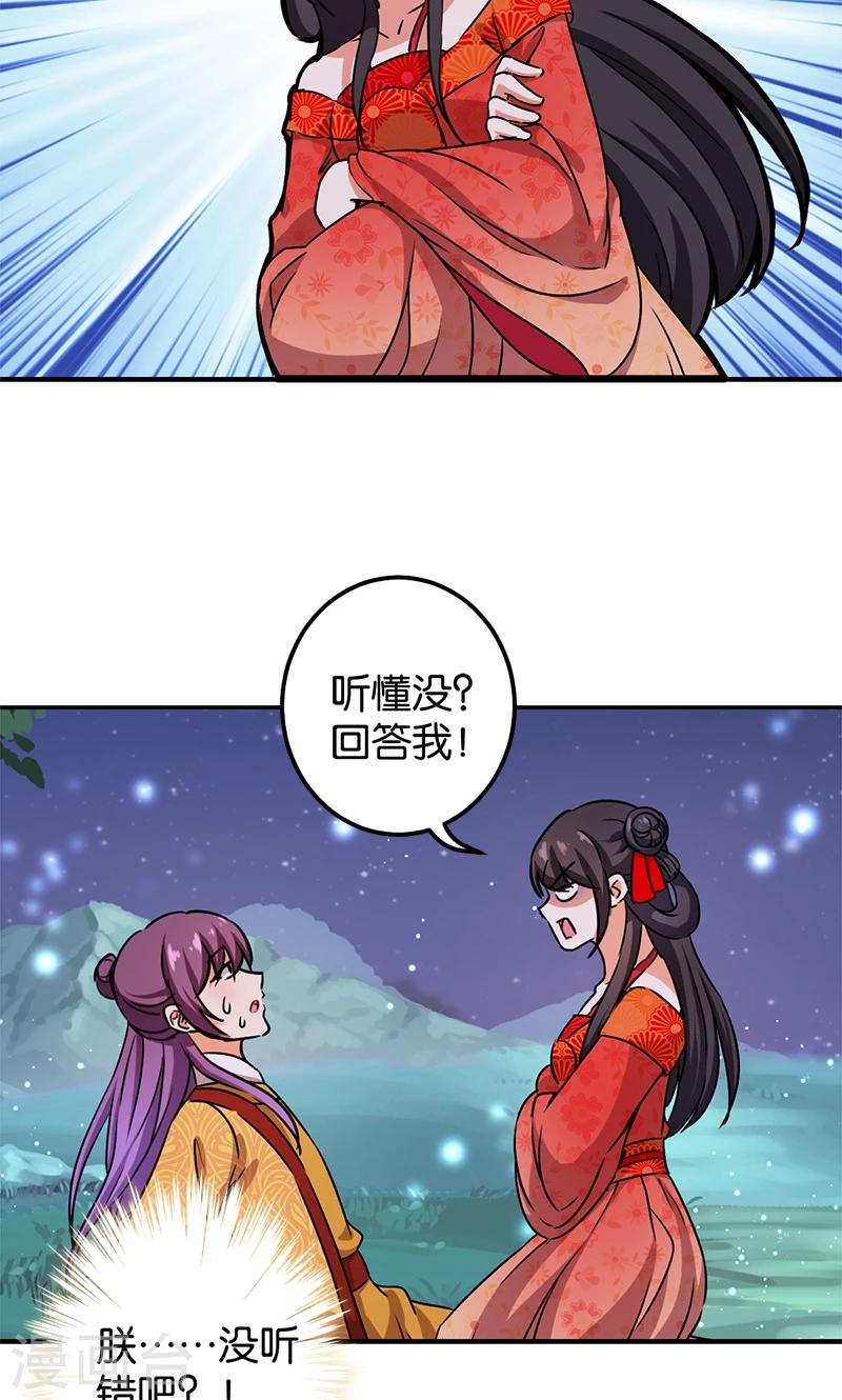 🍘王爷你好贱 第357话 第12页