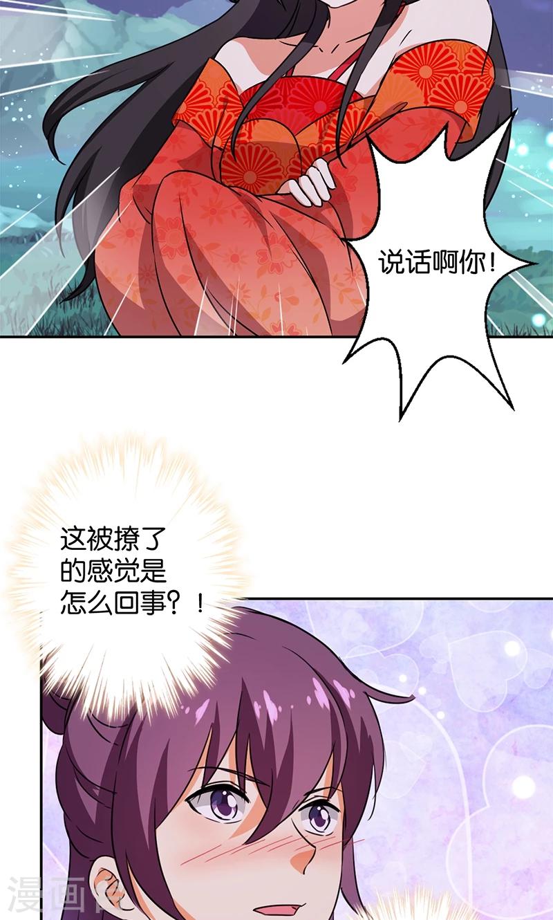 🍘王爷你好贱 第357话 第14页
