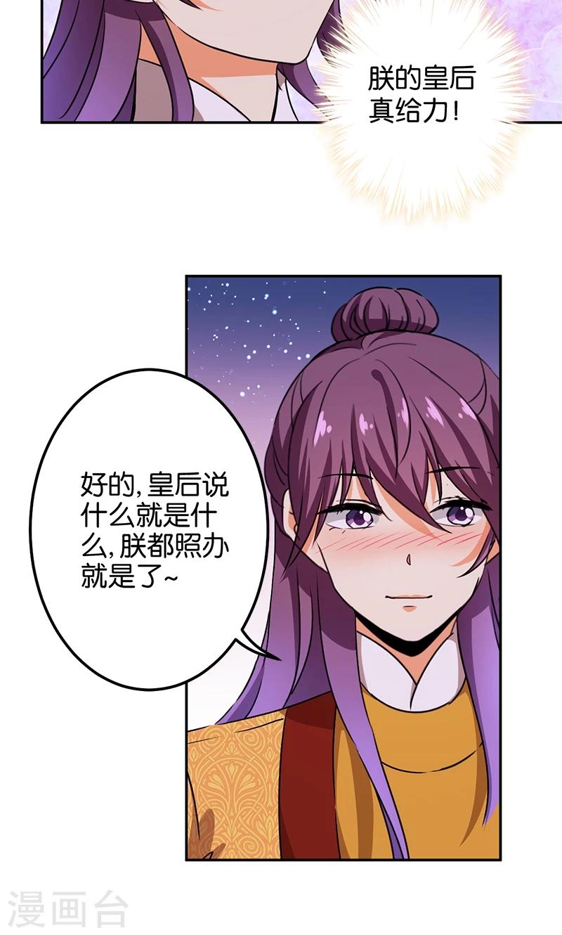 🍘王爷你好贱 第357话 第15页
