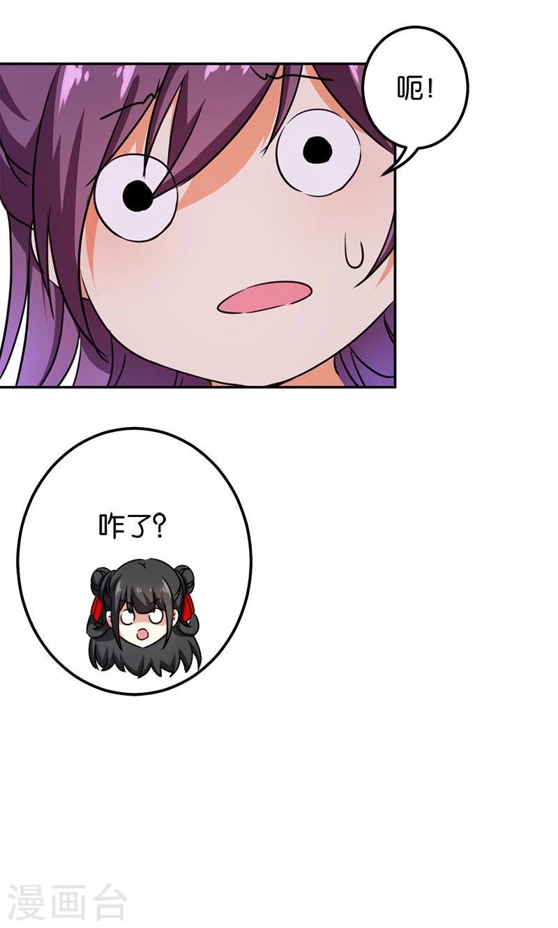 🍘王爷你好贱 第357话 第16页