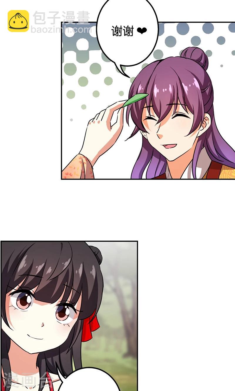 🍘王爷你好贱 第357话 第21页