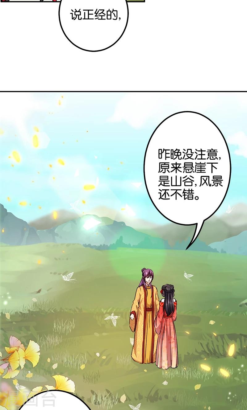 🍘王爷你好贱 第357话 第22页