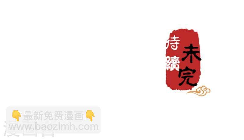 🍘王爷你好贱 第357话 第25页