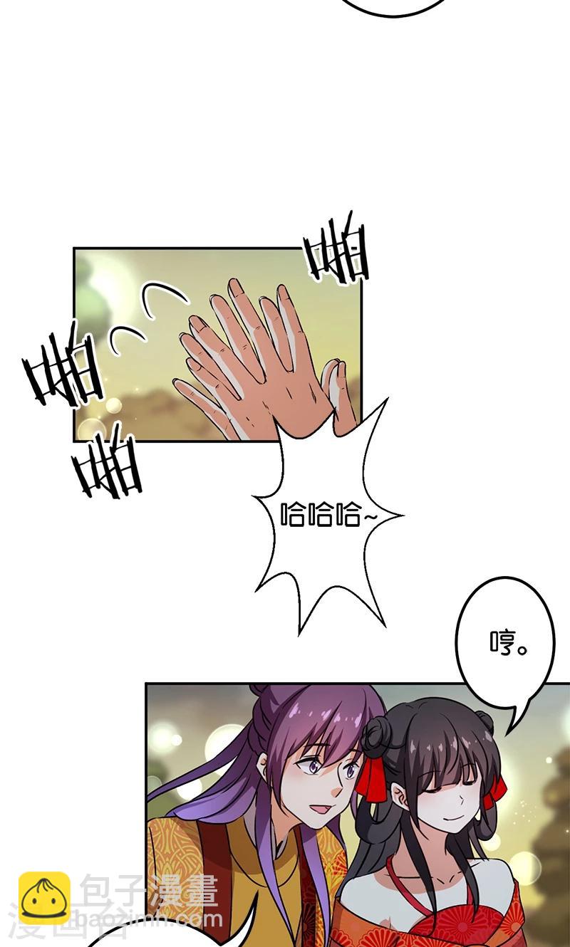 🍘王爷你好贱 第359话 第17页