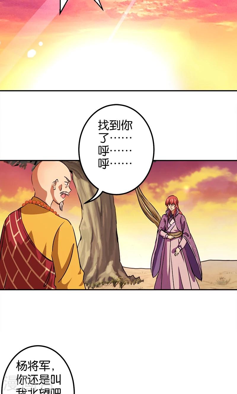🍘王爷你好贱 第359话 第2页