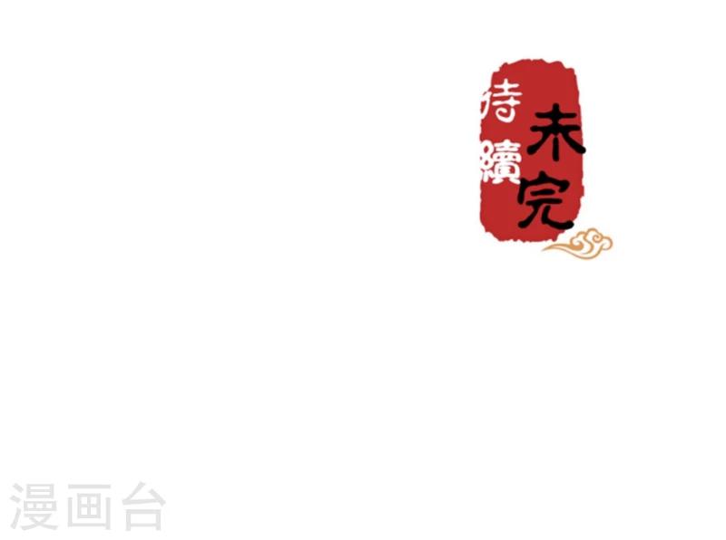 🍘王爷你好贱 第359话 第20页