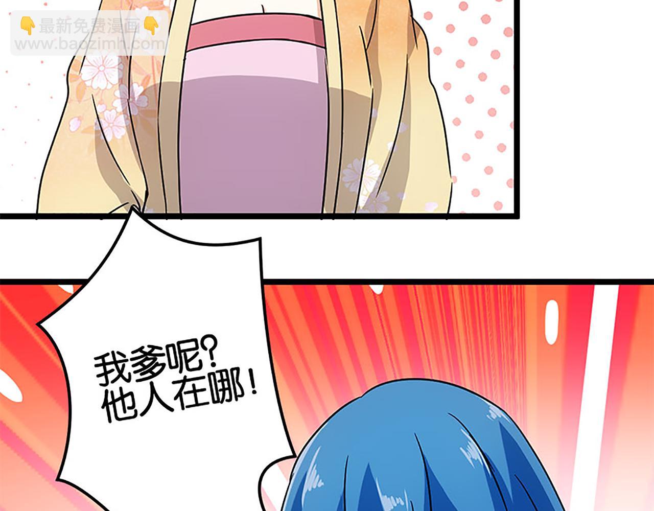 🍘王爷你好贱 第37话 无心被带走了？ 第10页
