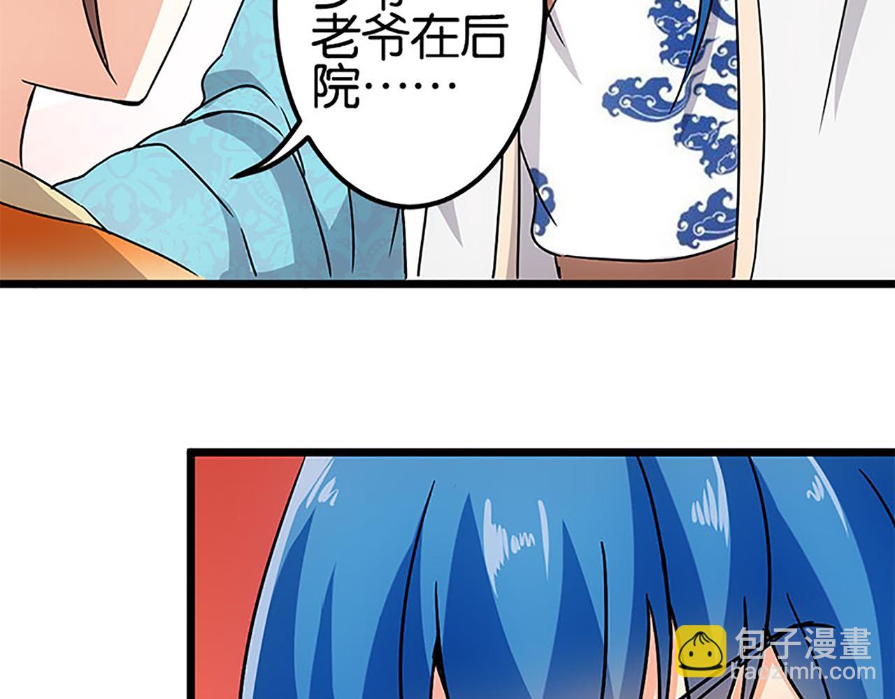 🍘王爷你好贱 第37话 无心被带走了？ 第12页