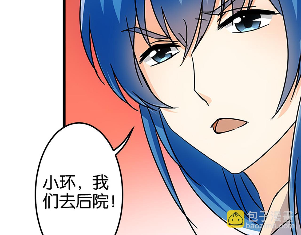 🍘王爷你好贱 第37话 无心被带走了？ 第13页