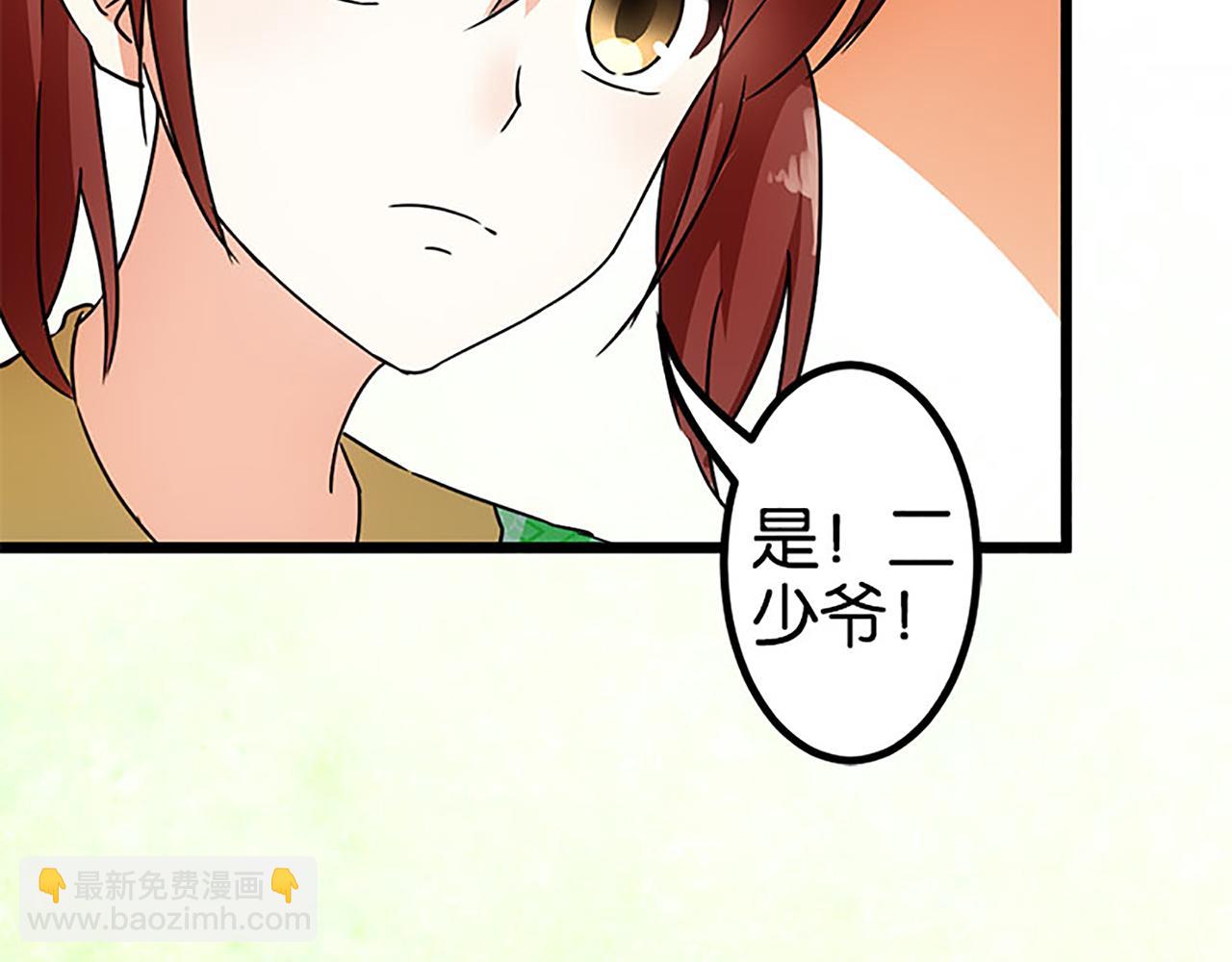 🍘王爷你好贱 第37话 无心被带走了？ 第15页