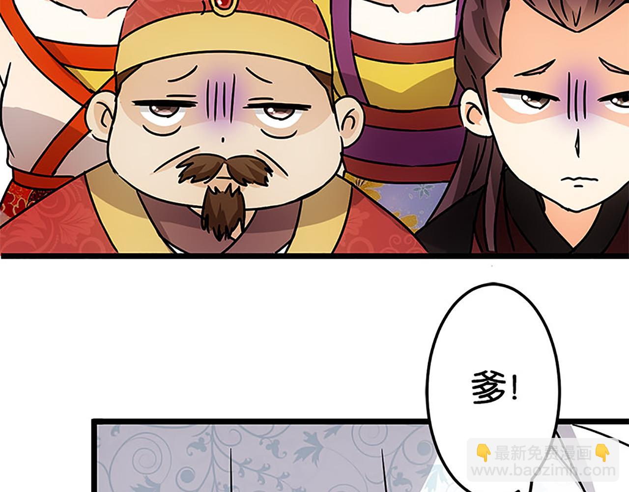 🍘王爷你好贱 第37话 无心被带走了？ 第19页