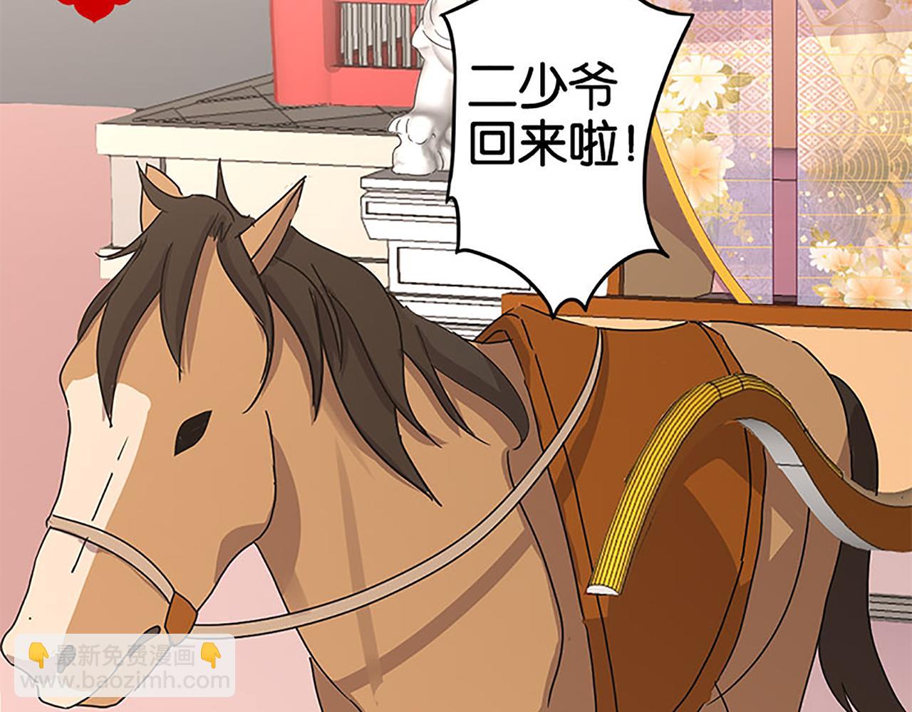 🍘王爷你好贱 第37话 无心被带走了？ 第2页