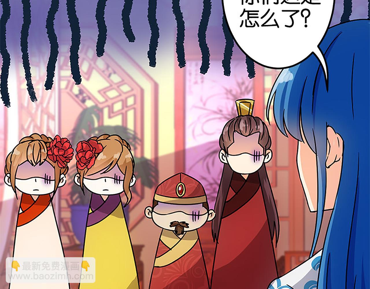 🍘王爷你好贱 第37话 无心被带走了？ 第23页