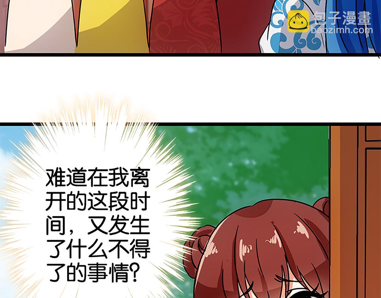 🍘王爷你好贱 第37话 无心被带走了？ 第24页