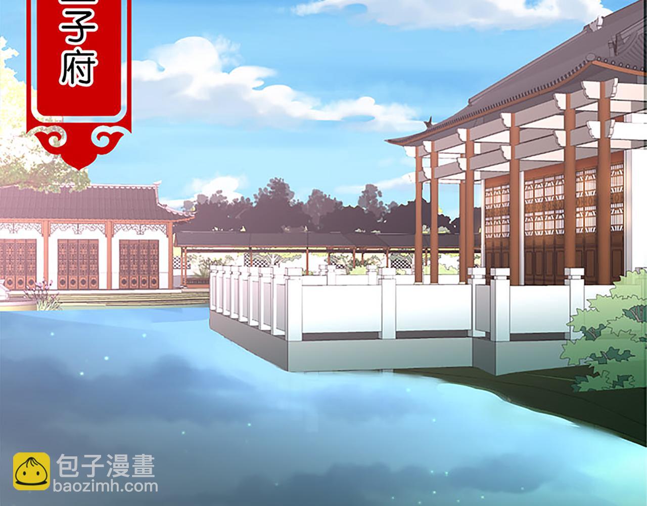 🍘王爷你好贱 第37话 无心被带走了？ 第32页