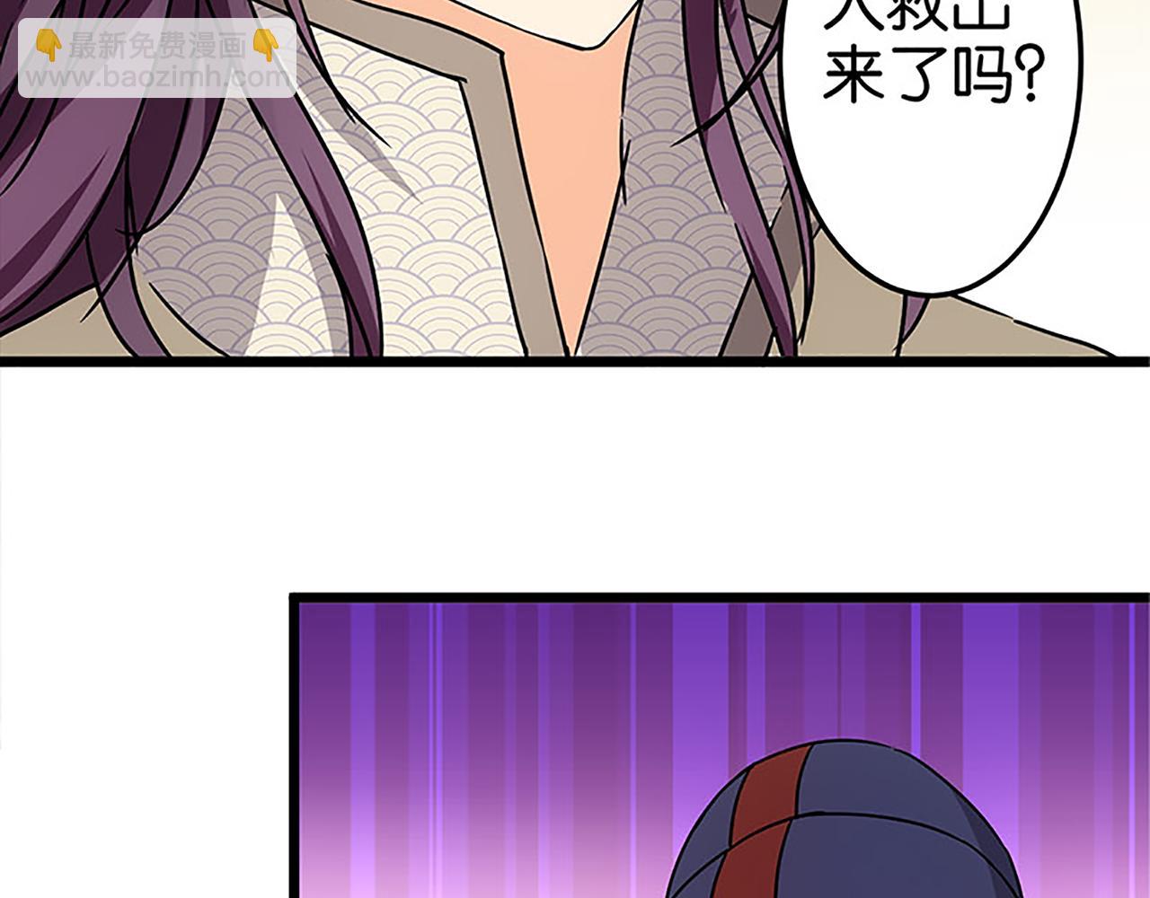 🍘王爷你好贱 第37话 无心被带走了？ 第36页