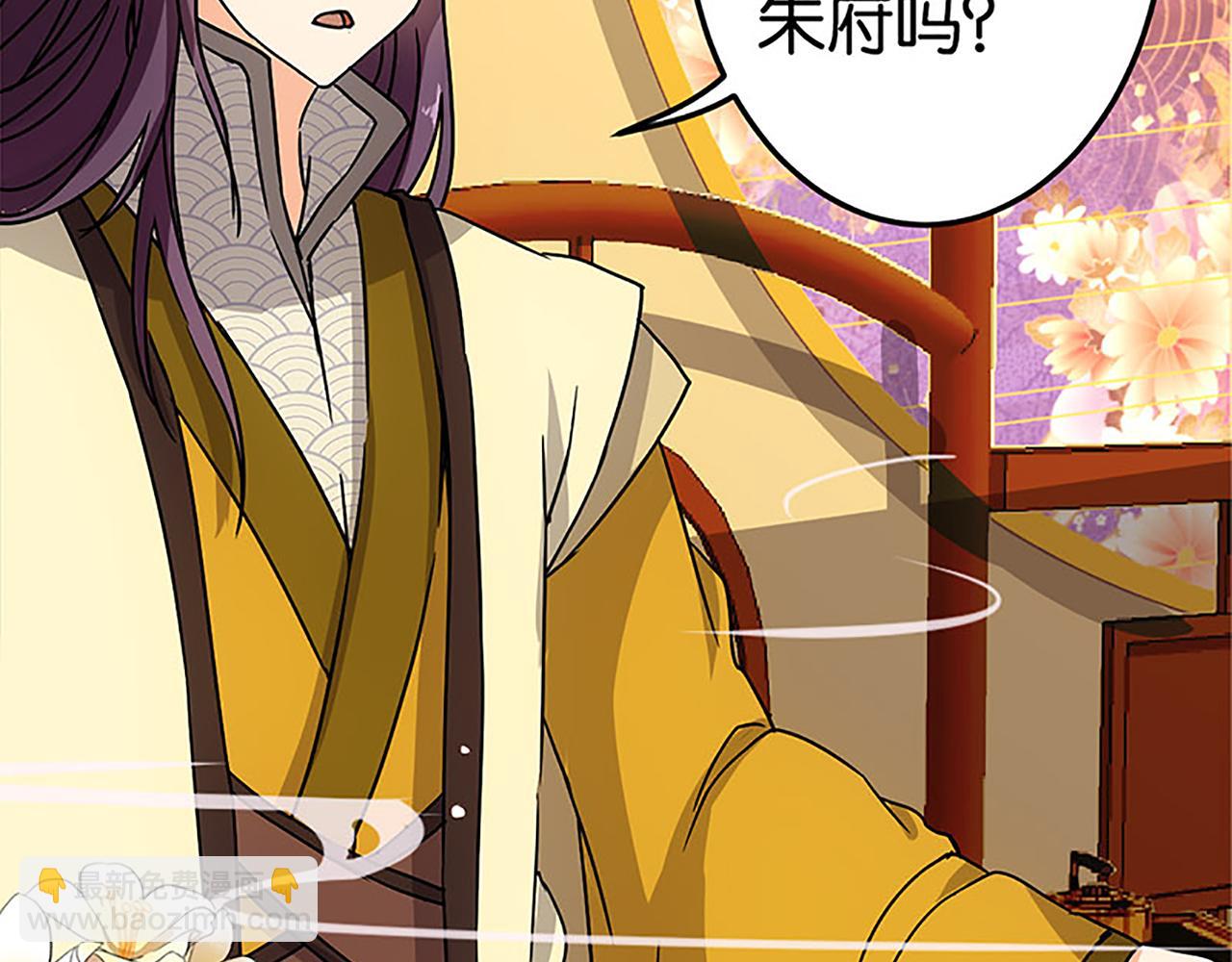 🍘王爷你好贱 第37话 无心被带走了？ 第40页