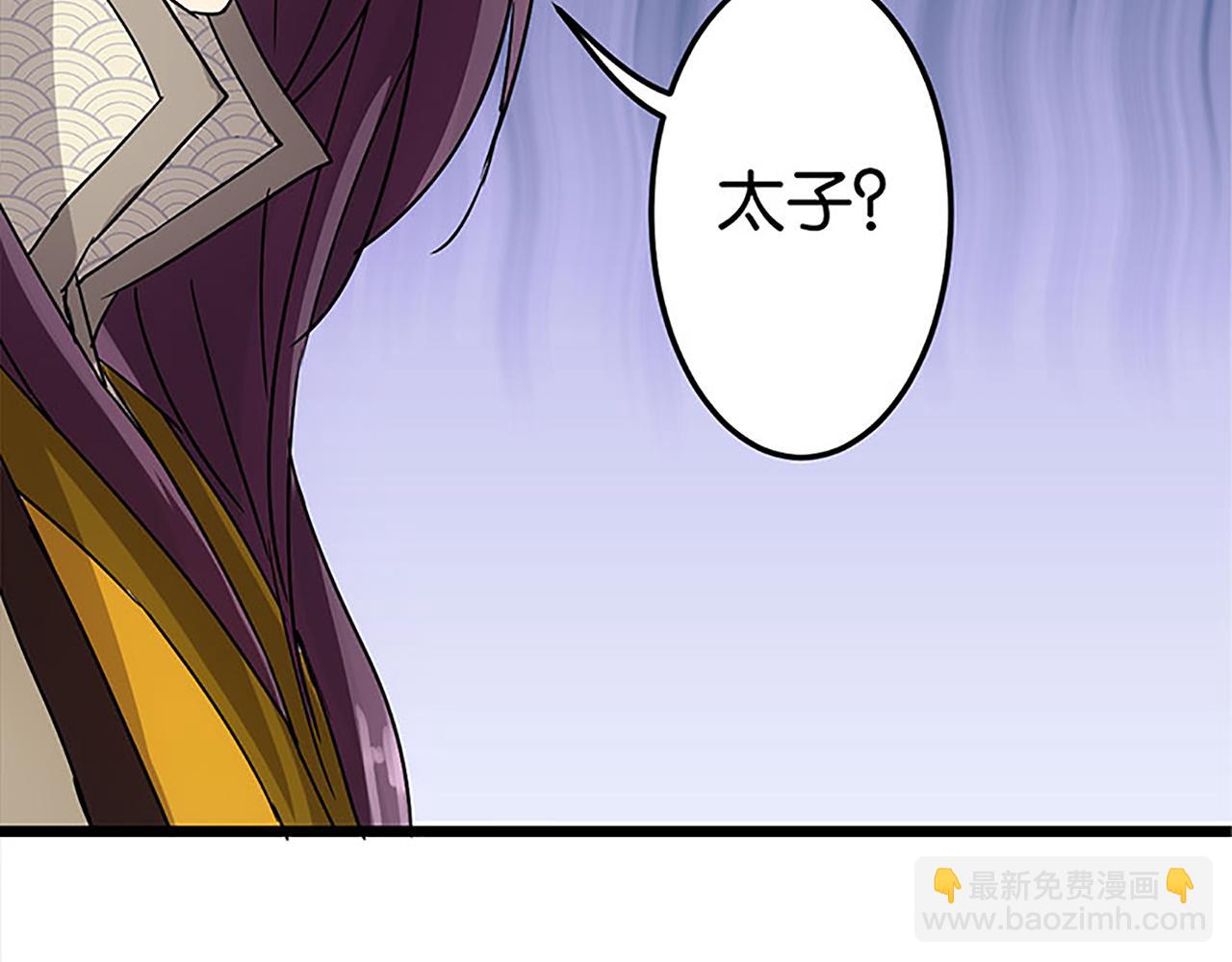 🍘王爷你好贱 第37话 无心被带走了？ 第46页