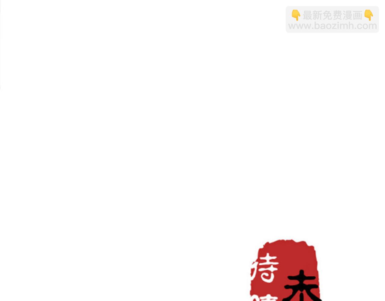 🍘王爷你好贱 第37话 无心被带走了？ 第47页