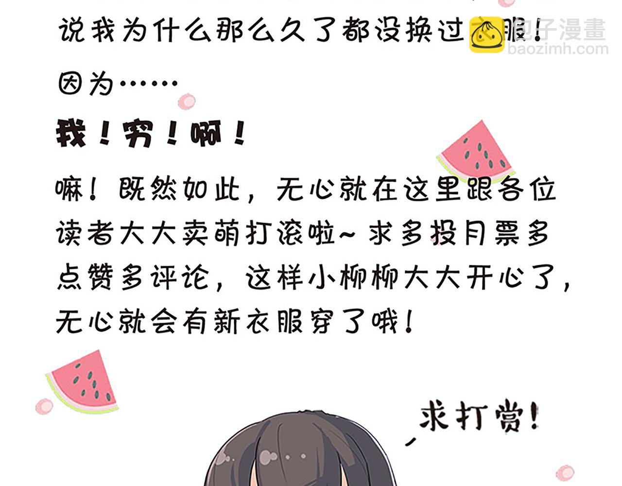 🍘王爷你好贱 第37话 无心被带走了？ 第49页