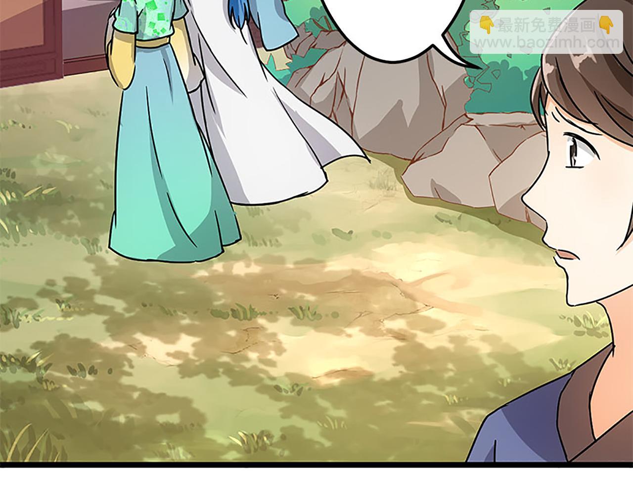 🍘王爷你好贱 第37话 无心被带走了？ 第6页