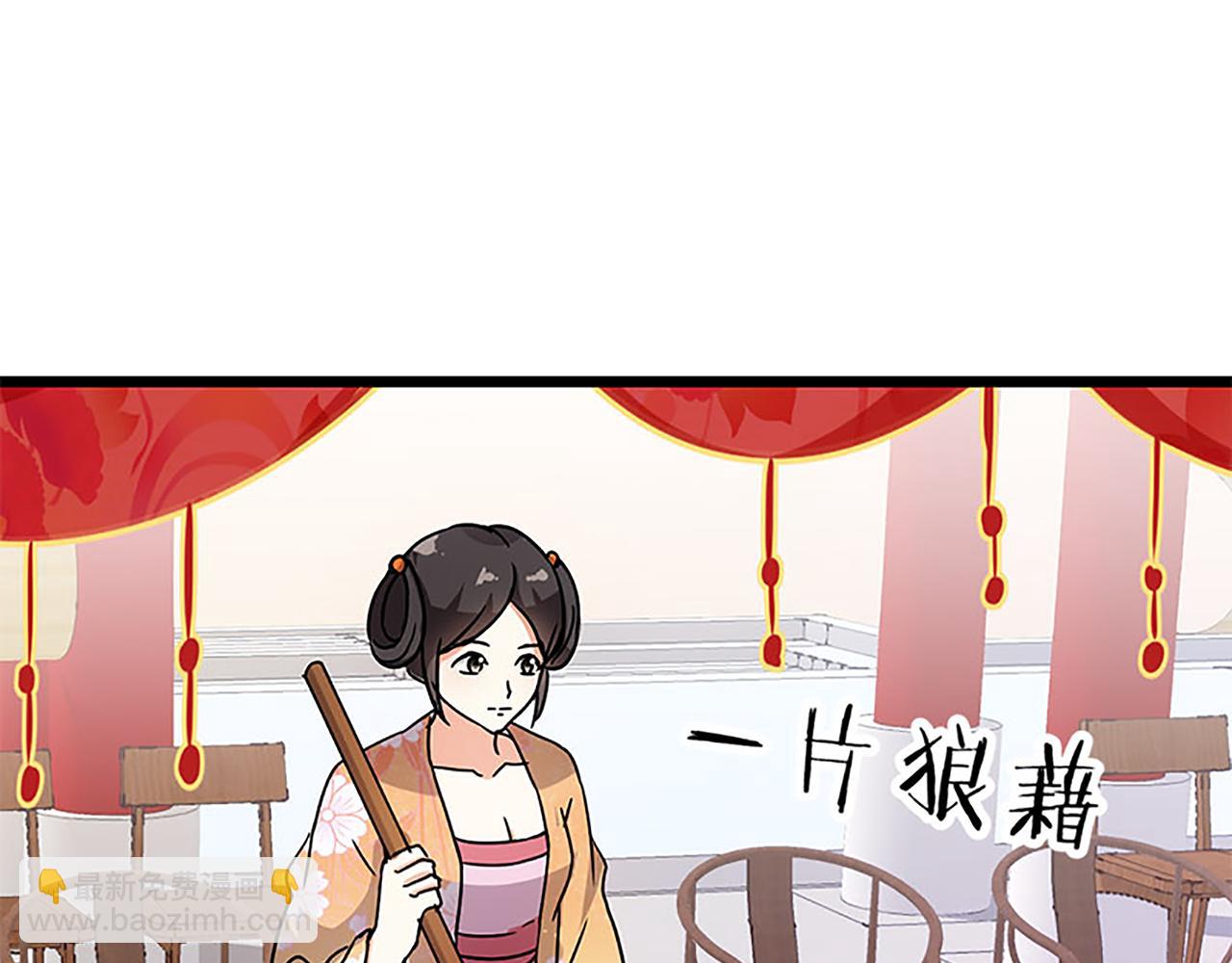 🍘王爷你好贱 第37话 无心被带走了？ 第7页