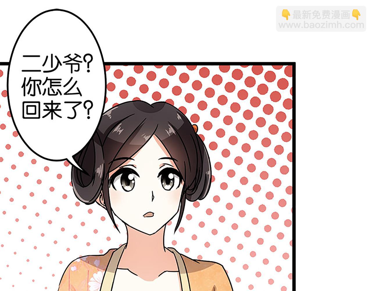 🍘王爷你好贱 第37话 无心被带走了？ 第9页