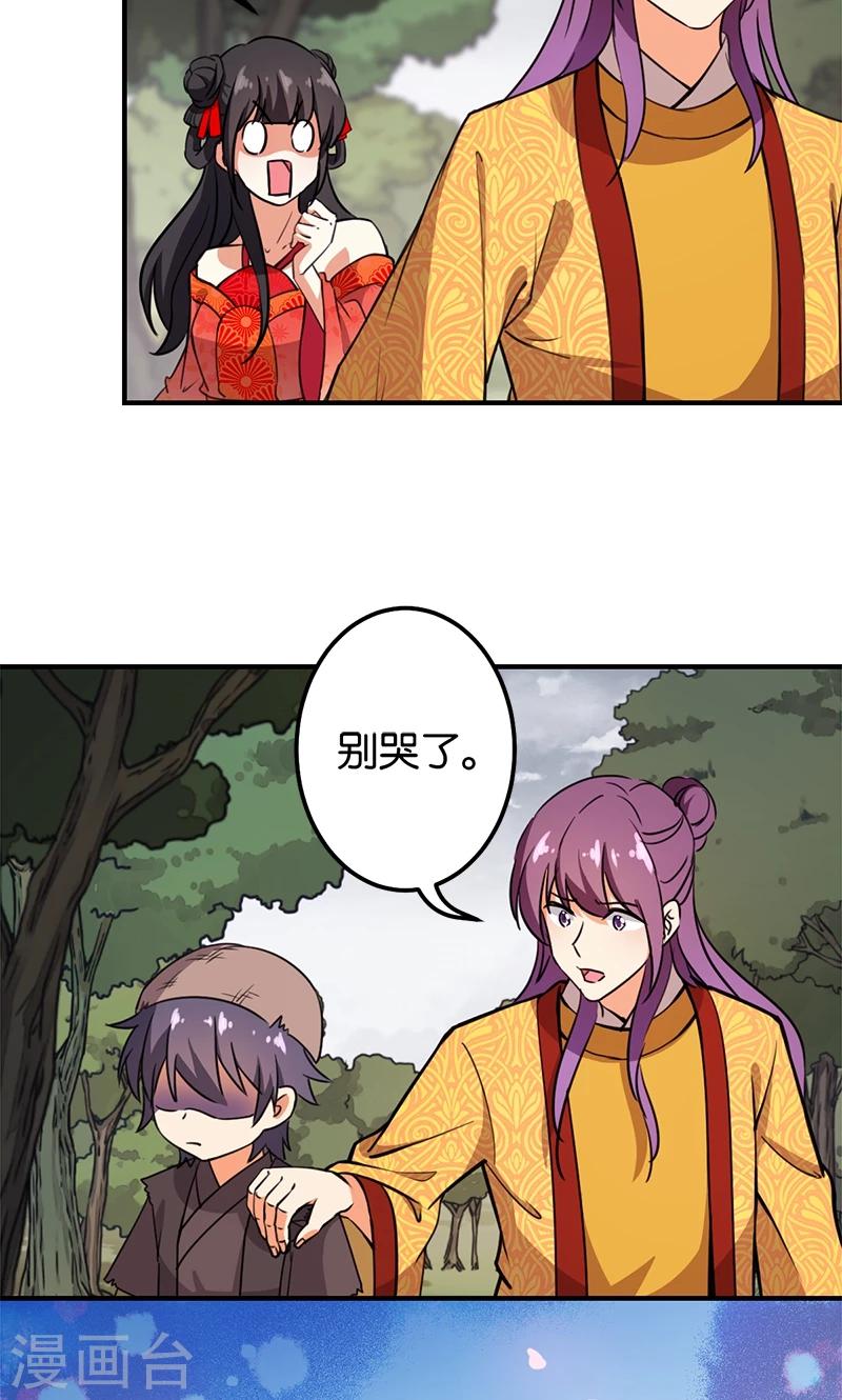 🍘王爷你好贱 第361话 第18页