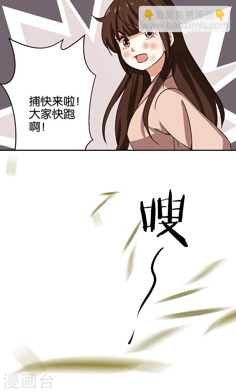 🍘王爷你好贱 第361话 第3页