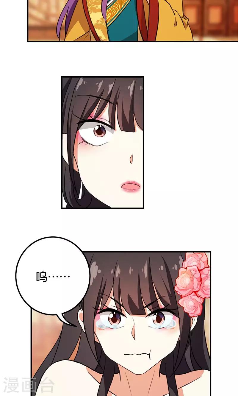 🍘王爷你好贱 第365话 第12页