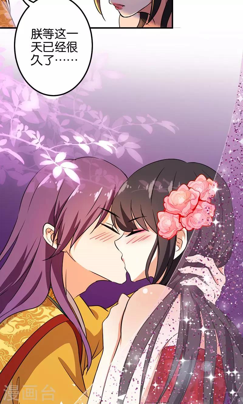 🍘王爷你好贱 第365话 第19页