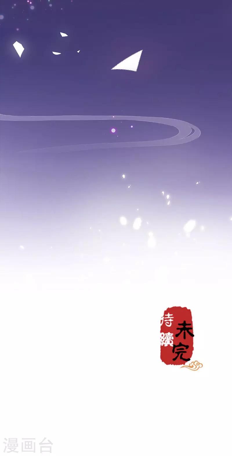 🍘王爷你好贱 第365话 第21页