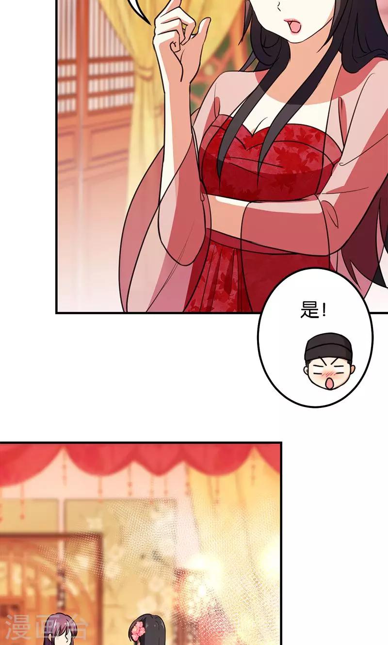🍘王爷你好贱 第365话 第3页