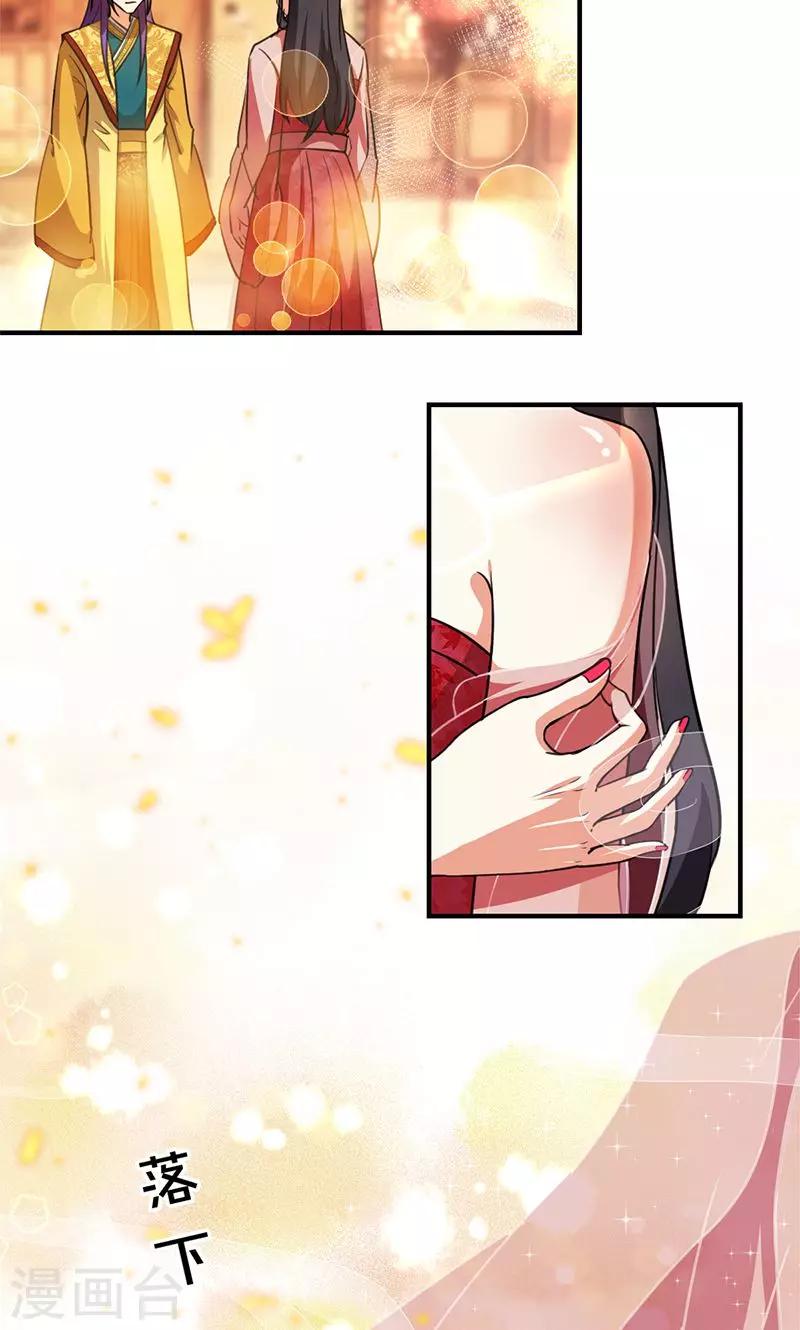 🍘王爷你好贱 第365话 第4页