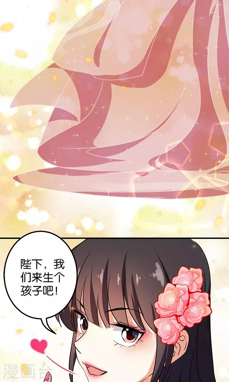 🍘王爷你好贱 第365话 第5页