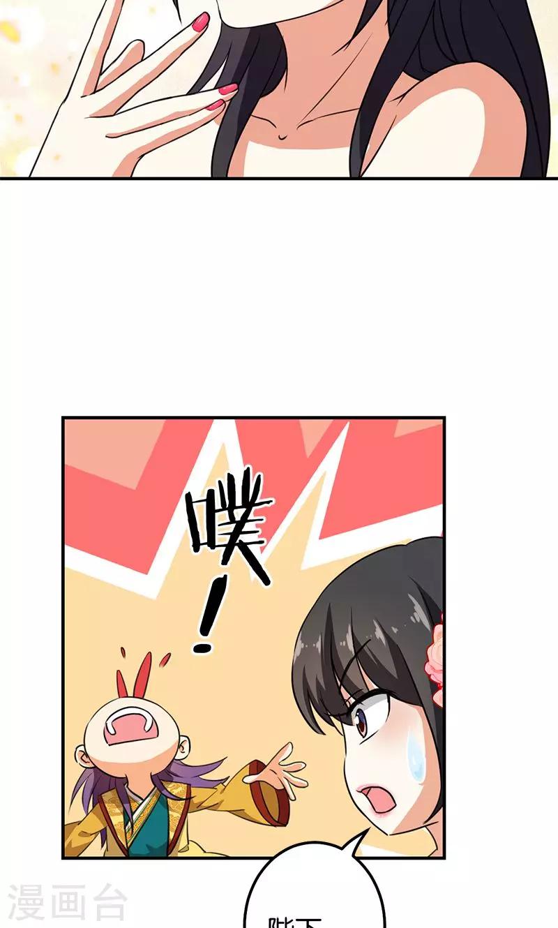 🍘王爷你好贱 第365话 第6页