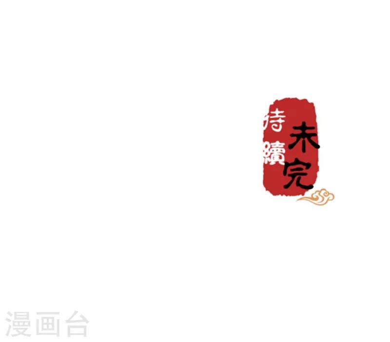 🍘王爷你好贱 第367话 第19页